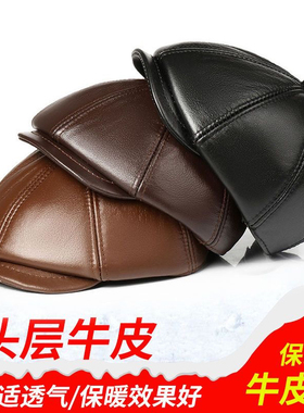 牛皮鸭舌帽男真皮帽子护耳