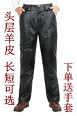 头层牛皮机车摩托车中老年宽松户外直筒高腰防风皮裤 真皮皮裤 男士
