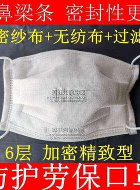 旺哥防尘劳保口罩加密八层棉纱布