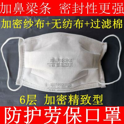 旺哥防尘劳保口罩加密八层棉纱布