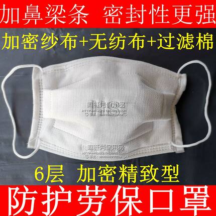 旺哥劳保防尘口罩 棉纱布口罩 脱脂无纺布工业 透气棉布