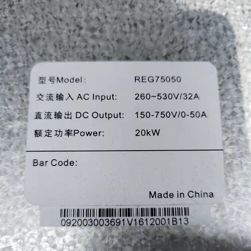 议价英飞源充电桩模块REG75050REG75040REG75060