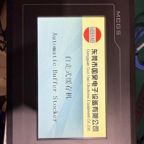 议价MCGS工控触摸屏TPC7062T1DTPC7062TiTPC1061Ti
