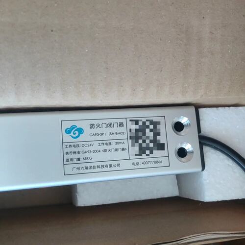 议价广州六瑞防火门闭门器SA-BM02S02S02SA-BM02闭门器