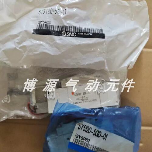 议价电磁阀SY5120-5G-01SY5120-4G-01SY5120-6G-01