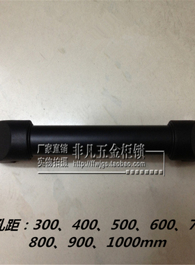 电气机柜门大拉手C149工业机械设备特制把手黑色圆管优质大把手