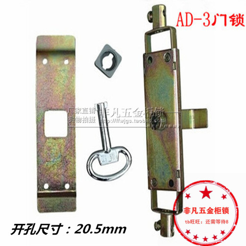 AD-3消防工业锁控制开关高低压箱柜门锁机械伸缩锁两端可配铁杆 - 封面
