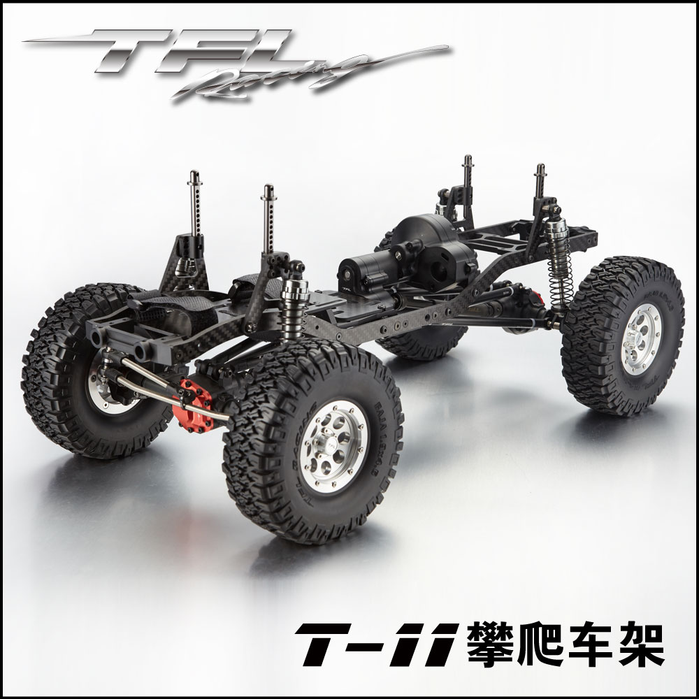 TFL T-11攀爬车架 SCX10Ⅱ代车架性能版 90046 90047