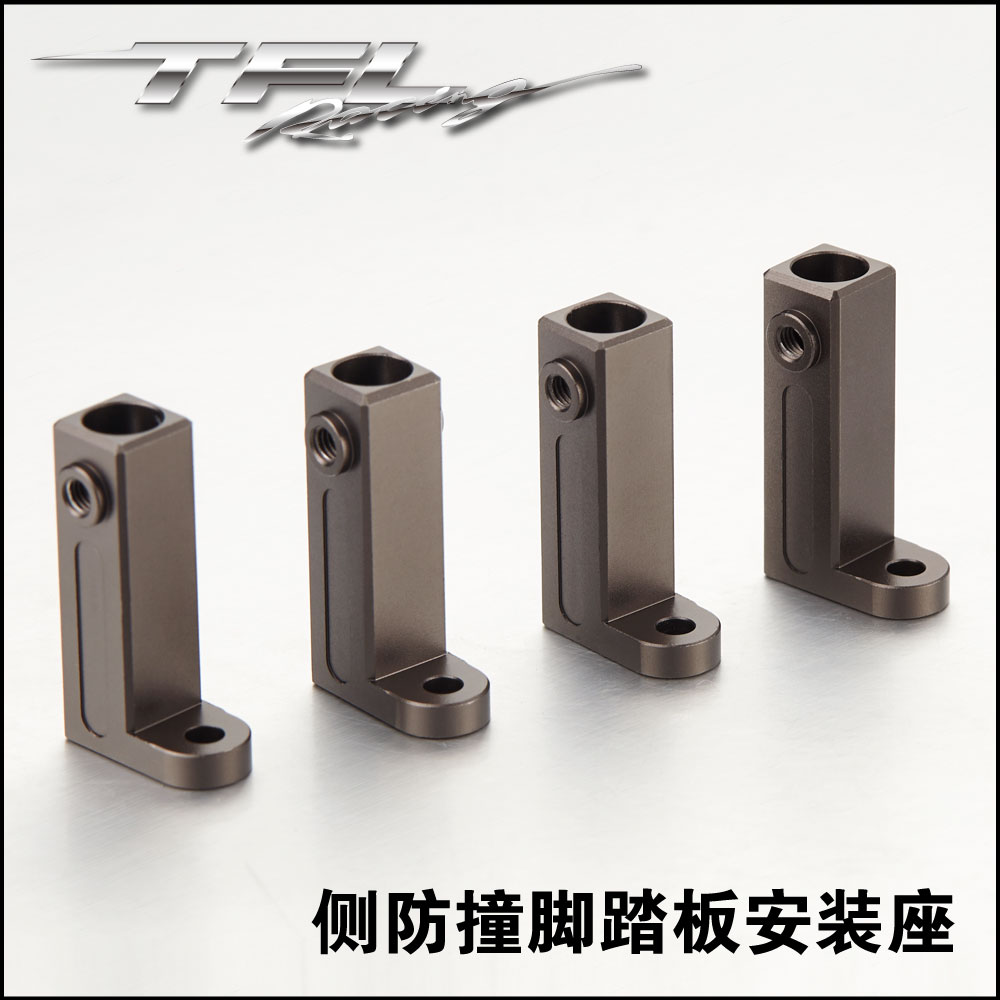 SCX-10侧防撞脚踏板安装座 TFL T10 Pro攀爬车侧防撞脚踏板安装座