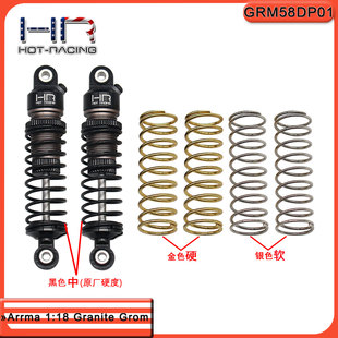 Granite ARRMA Grom花岗岩铝合金前后通用避震器58mm