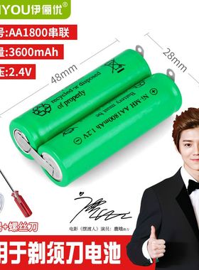 312fs333sa7253FR5208通用fs339刮胡充电电池V剃须刀配件非锂2.4