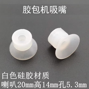 订机吸嘴包本机吸嘴印刷装 胶订机吸嘴马天尼胶包机吸嘴装 订耗材
