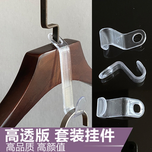 套装链接挂件服装店陈列挂版衣服链条衣架链接裤夹透明连接皮条