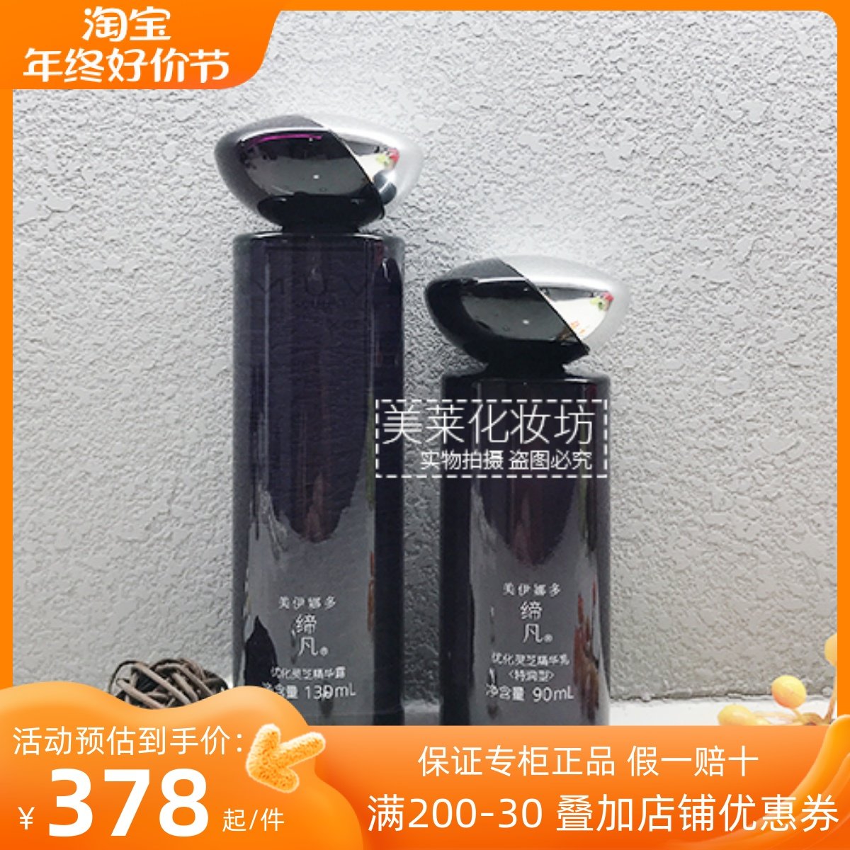 专柜正品美伊娜多缔凡灵芝精华露+精华乳 水乳护肤套装滋润保湿