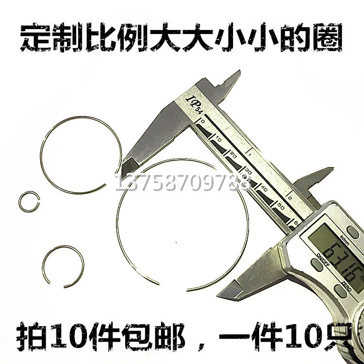 304不锈钢1mmOC形卡簧弹簧图片