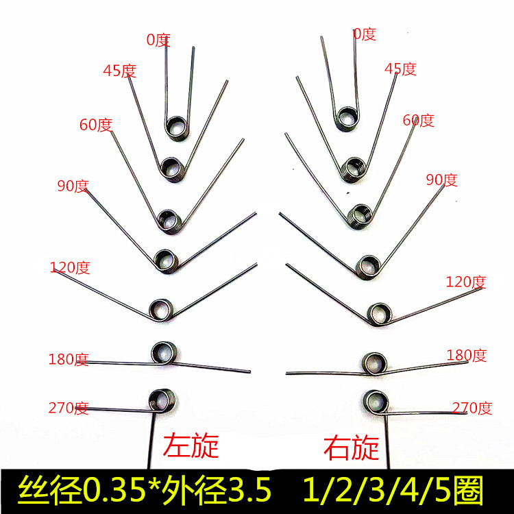 0/45/60/90/120/180/270V型扭力