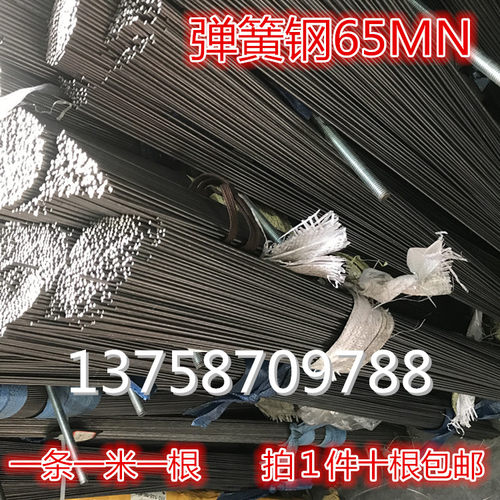 65锰弹簧钢丝直条65MN碳素硬0.2/0.25/0.3/0.35/0.4/0.45/5.5毫米