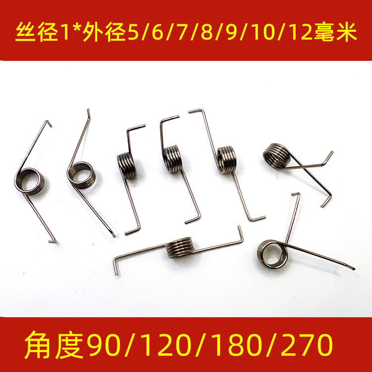 304不锈钢丝径1毫米折角折脚折弯扭力簧V型左右旋转扭簧弹簧夹角