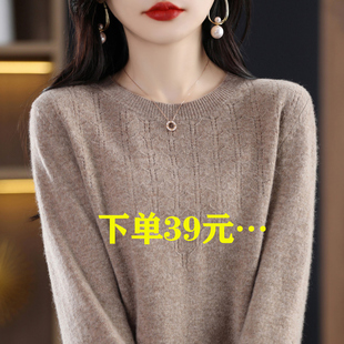 清仓39元 宽松内搭打底衫 圆领羊毛衫 针织衫 女毛衣2025春秋短款 断码