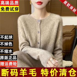 高级感柔软羊毛圆领针织开衫外套女春秋新款宽松短款羊绒毛衣外搭