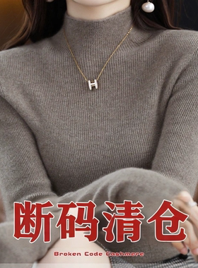 断码清仓2025针织衫女秋冬新款半高领毛衣修身内搭纯色打底衫加厚