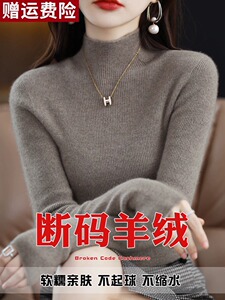 鄂尔多斯市羊绒衫女士秋冬季半高领内搭毛衣修身显瘦羊毛打底衫