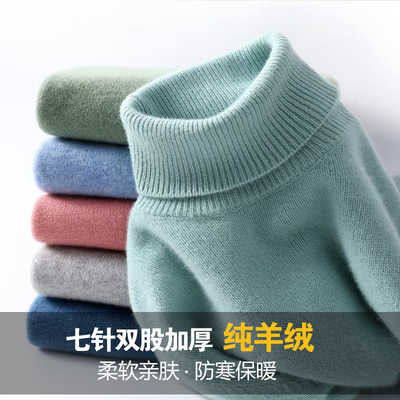 冬季山羊绒衫男高领加厚套头毛衣青年纯色宽松羊毛针织打底衫大码