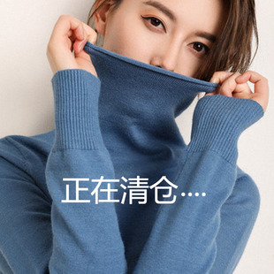 秋冬高領羊絨衫 反季 清倉29元 打底針織衫 女堆堆領百搭毛衣修身