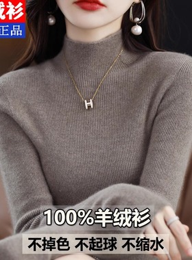 100高级感羊毛衫女半高领秋冬加厚紧身毛衣内搭修羊绒针织打底衫