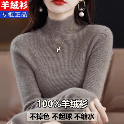 高级感羊毛衫女半高领秋冬