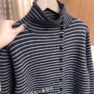 2025秋冬法式深灰色条纹高领针织开衫女侧扣显瘦气质毛衣洋气外套