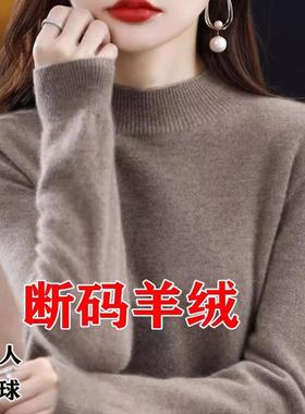 品牌高级感羊毛衫女半高领宽松毛衣秋冬加厚羊绒长袖针织打底衫