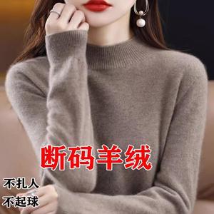 品牌高级感羊毛衫女半高领宽松毛衣秋冬加厚羊绒长袖针织打底衫