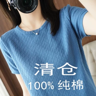 新款 T恤宽松显瘦雾霾蓝半袖 2022夏季 女士纯棉圆领镂空针织衫 短袖