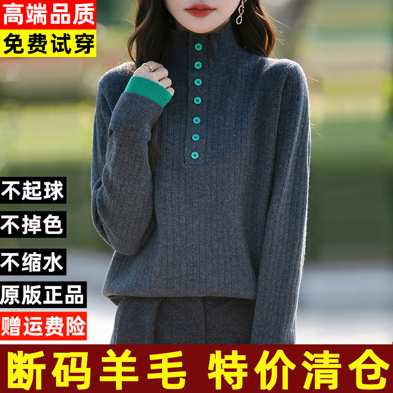 秋冬新款半开领羊毛衫女打底衫