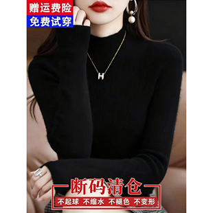 断码羊绒衫女秋冬修身黑色毛衣半高领内搭羊毛针织打底衫加厚