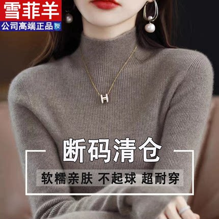 羊绒针织衫女士修身内搭打底毛衣加厚2024秋冬季新款半高领羊毛衫