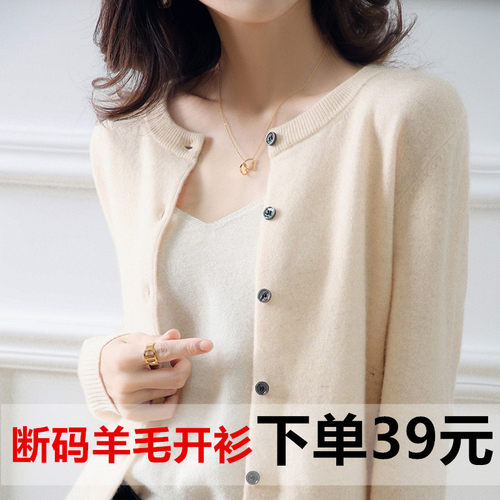 羊毛针织衫女开衫薄甜美