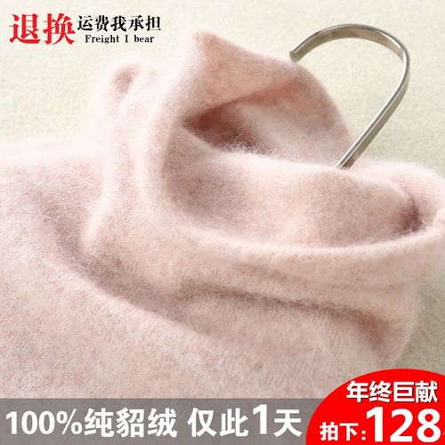 秋冬新款高领纯貂绒衫修身打底