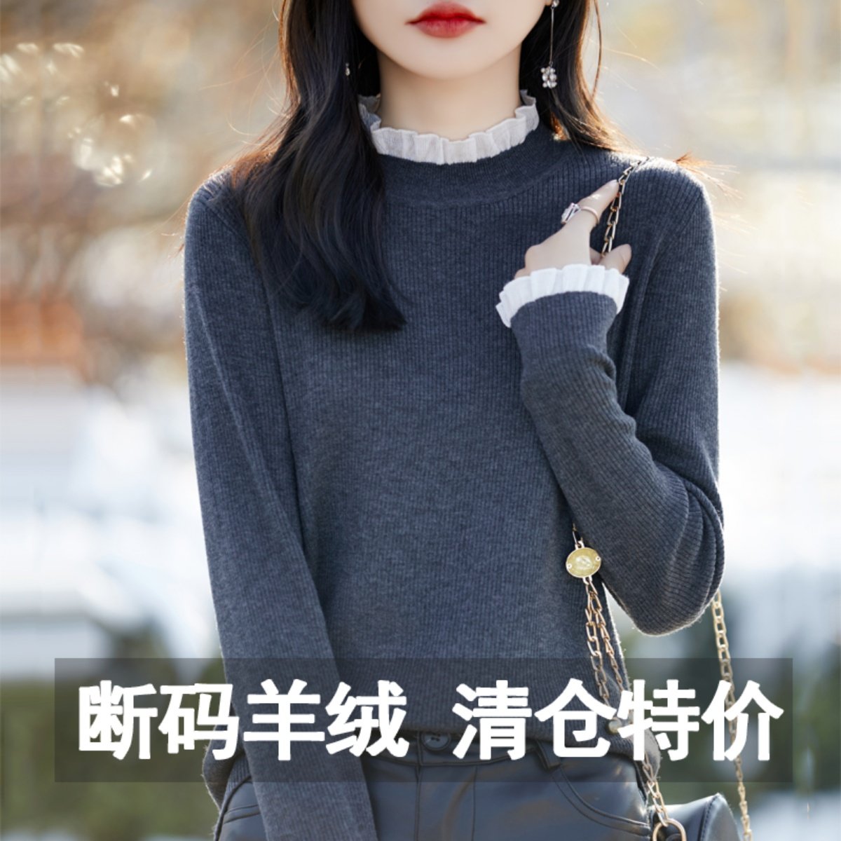 高级感羊绒打底衫女秋冬季半高领花边洋气内搭羊毛针织衫上衣