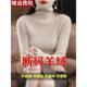 显瘦堆堆高领百搭羊毛针织打底毛衣 女内搭修身 2025秋冬新款 羊绒衫