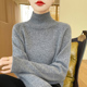 2024秋冬新款 女百搭宽松超保暖毛衣内搭 软糯加厚配大衣高领针织衫