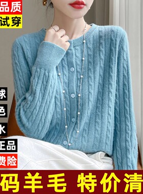 清仓折扣断码纯羊毛衫女秋冬季圆领纯色毛衣长袖百搭针织开衫外搭