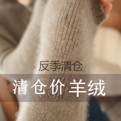 清仓纯色羊绒衫 女 V领针织打底衫 100%反季 2025年短款 套头毛衣