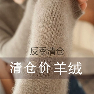 清仓纯色羊绒衫 套头毛衣 2022年短款 100%反季 女 V领针织打底衫