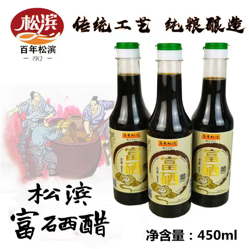 松原特产松滨富硒醋富硒酱油450ml 3瓶炒菜凉拌调料饺子蘸料-封面