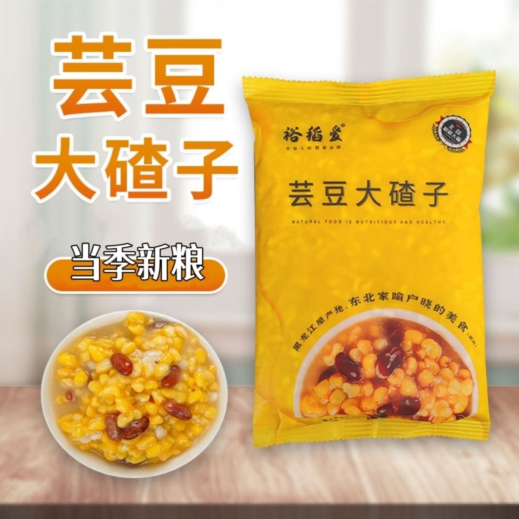 芸豆玉米碴500g东北特产大碴子粥花芸豆玉米碴苞米五谷杂粮
