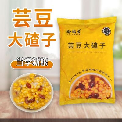 芸豆玉米碴500g东北特产大碴子粥花芸豆玉米碴苞米五谷杂粮