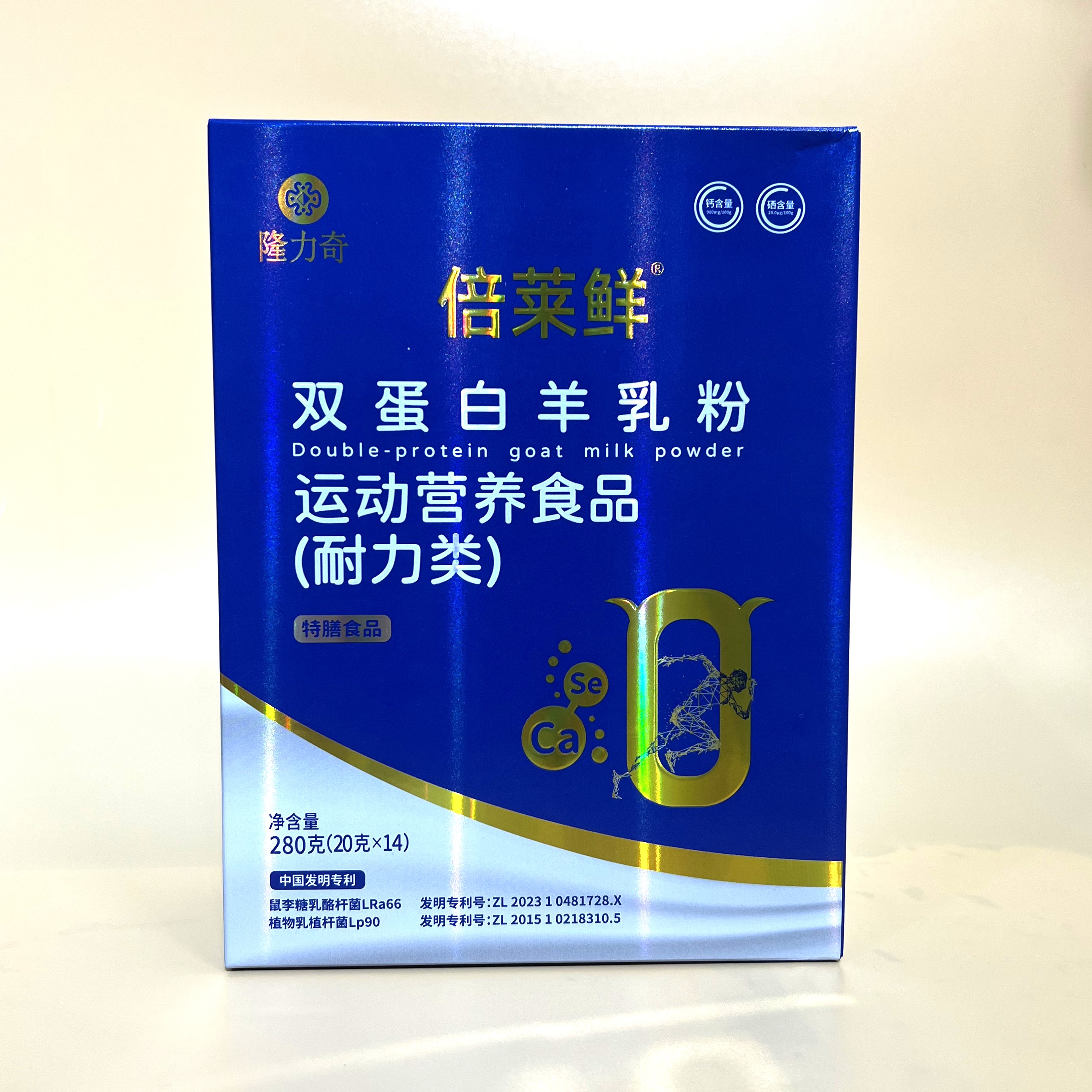 倍莱鲜双蛋白羊乳粉280克盒装新国标羊奶粉富硒高钙运动代餐奶粉