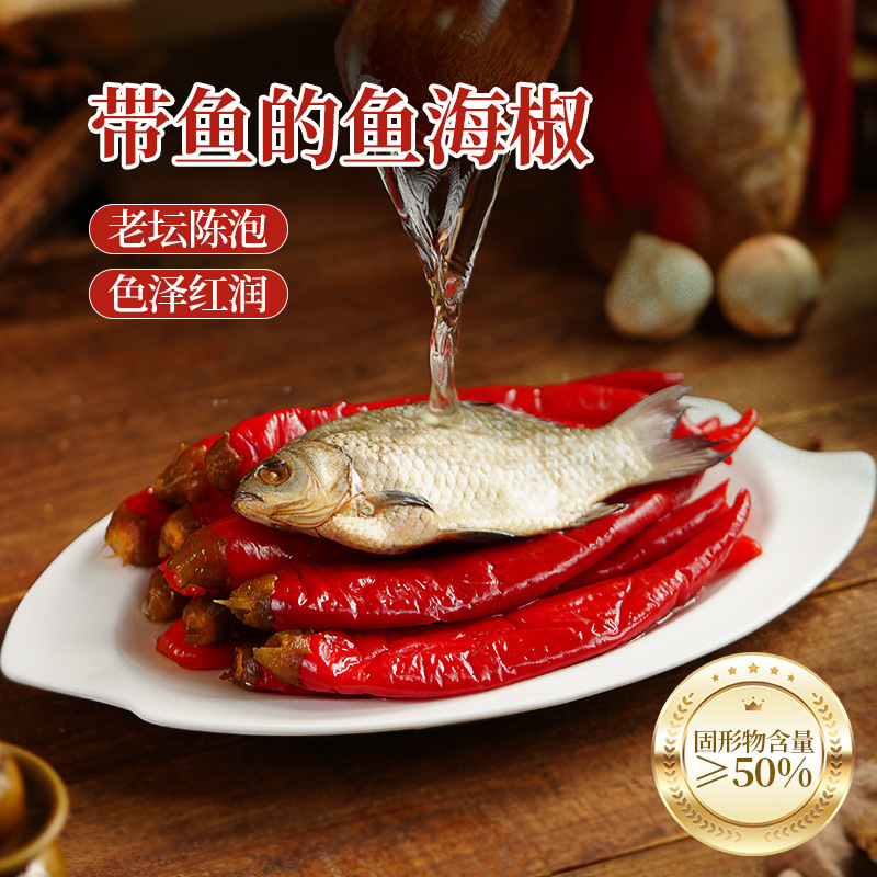 正宗四川泡辣椒新鲜泡海椒泡鱼辣椒二荆条泡菜商用鱼香肉丝常
